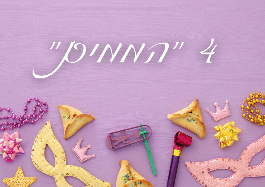 ארבעת
